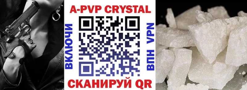 купить наркотики цена Борзя APVP крисы CK