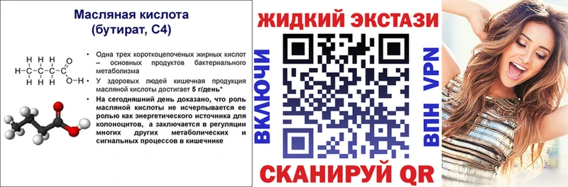 Бутират оксана  Борзя 