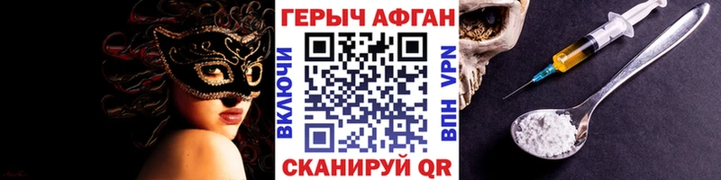 Героин герыч  Борзя 