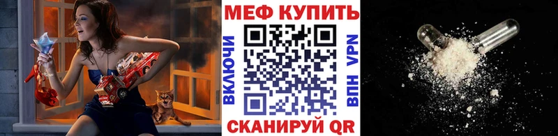 Меф VHQ  Борзя 