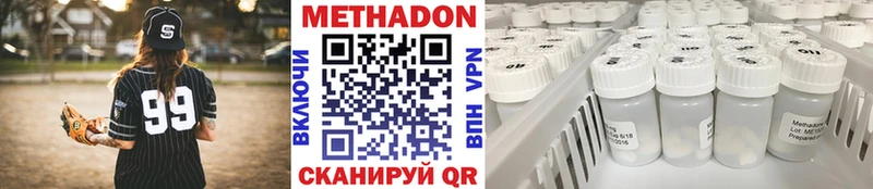 Метадон VHQ  Борзя 